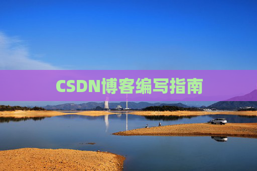 CSDN博客之星—郭霖的博客之旅